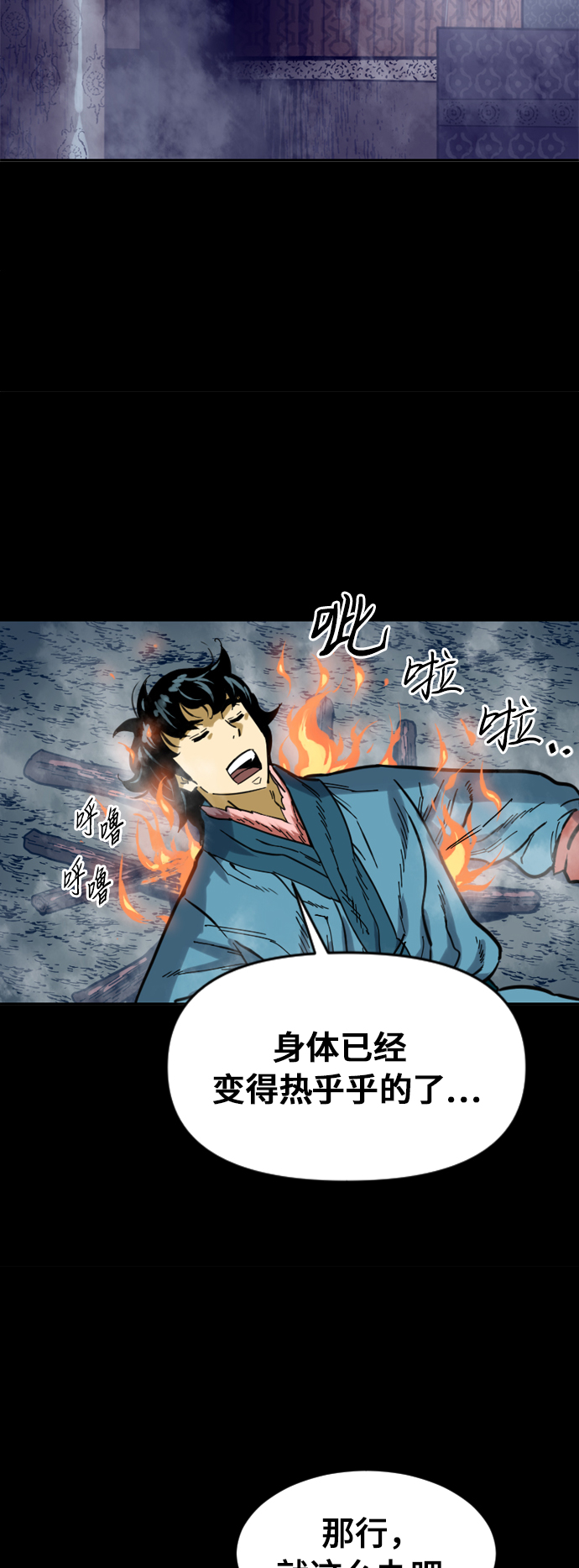 [第25话] 一无痕（1）7