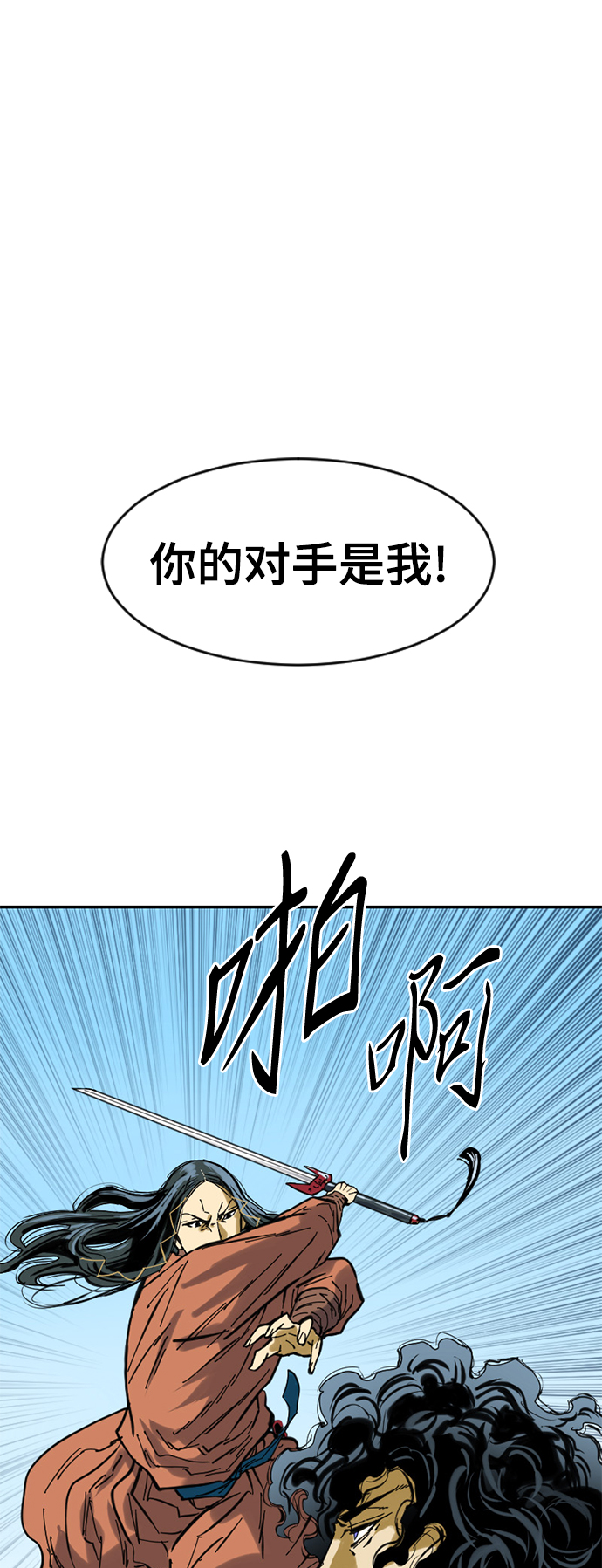 [第38话] 大魔灵城之战（2）22