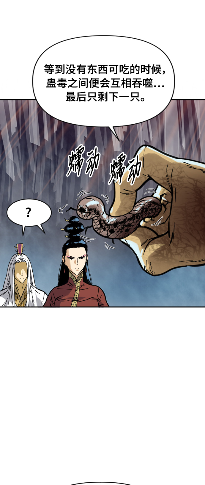 [第40话] 大魔灵城之战（4）38