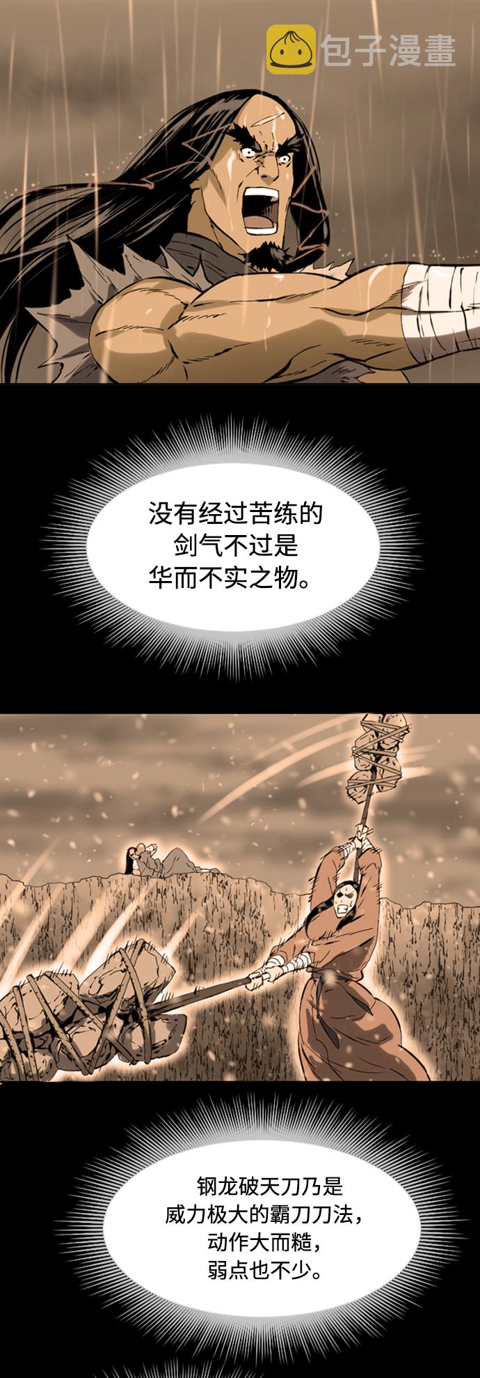 [第12话] 飞流（1）63