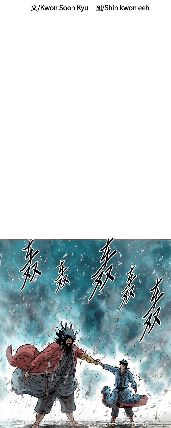 [第34话] 觉醒10