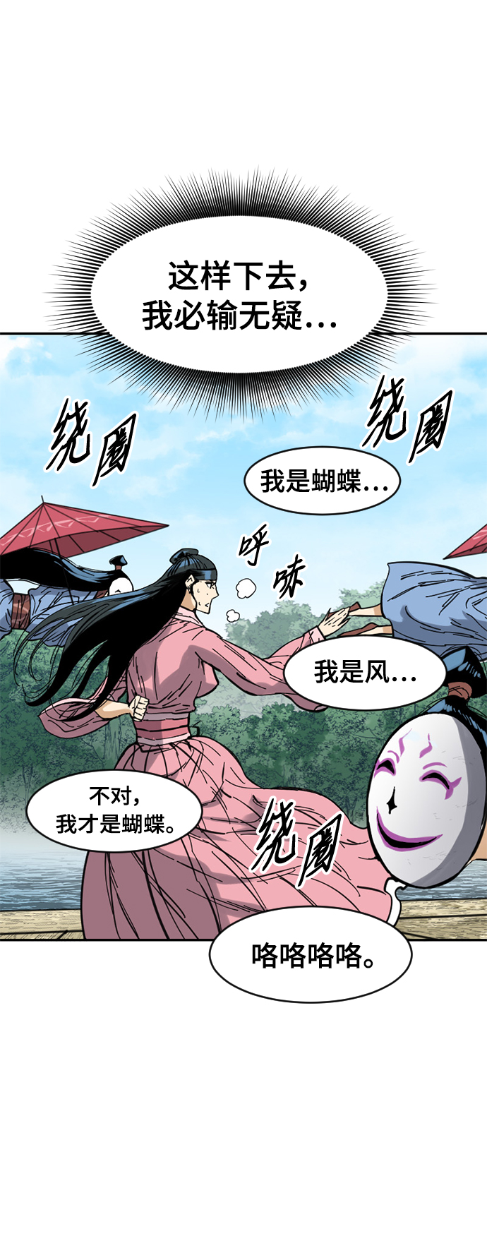 [第41话] 大魔灵城之战（5）25