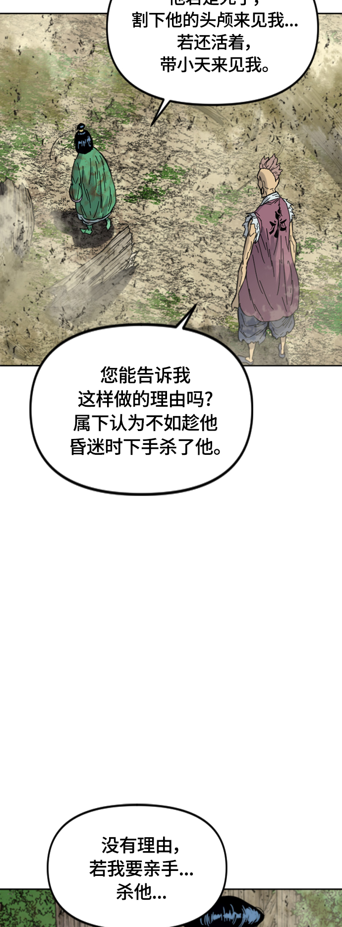 [第二季] 第36话33