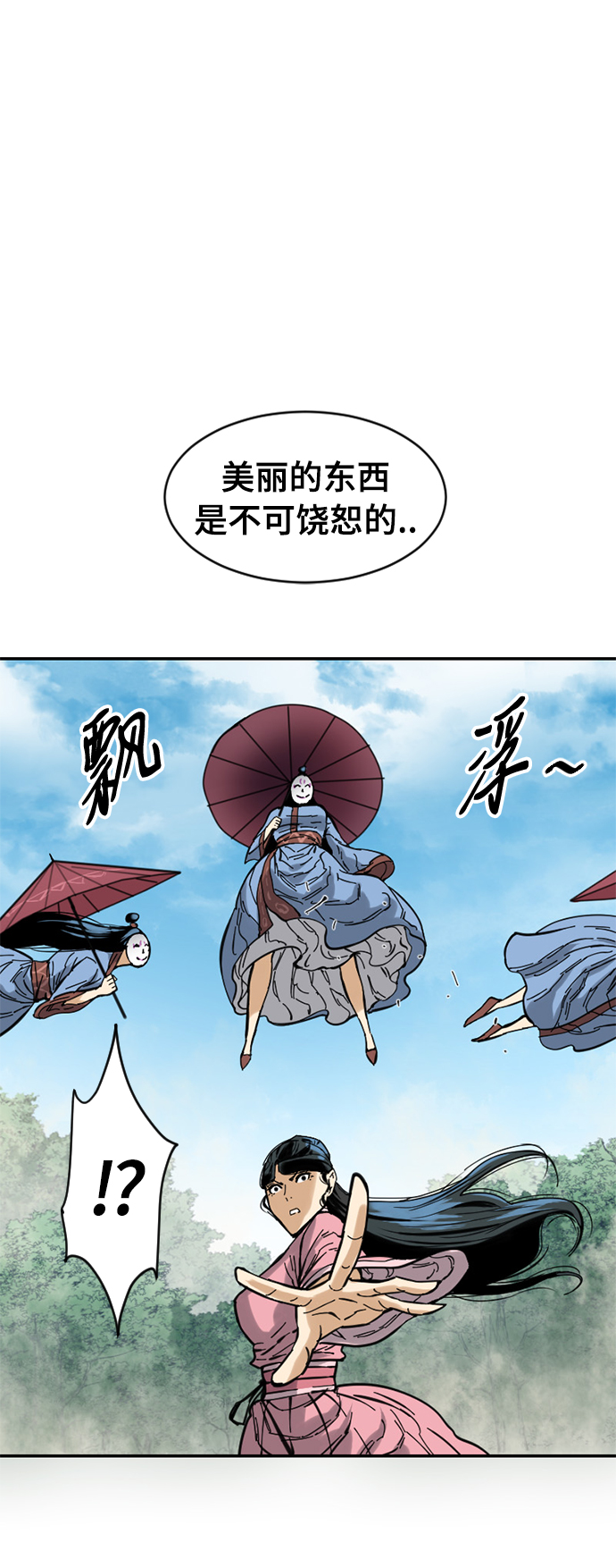 [第41话] 大魔灵城之战（5）9
