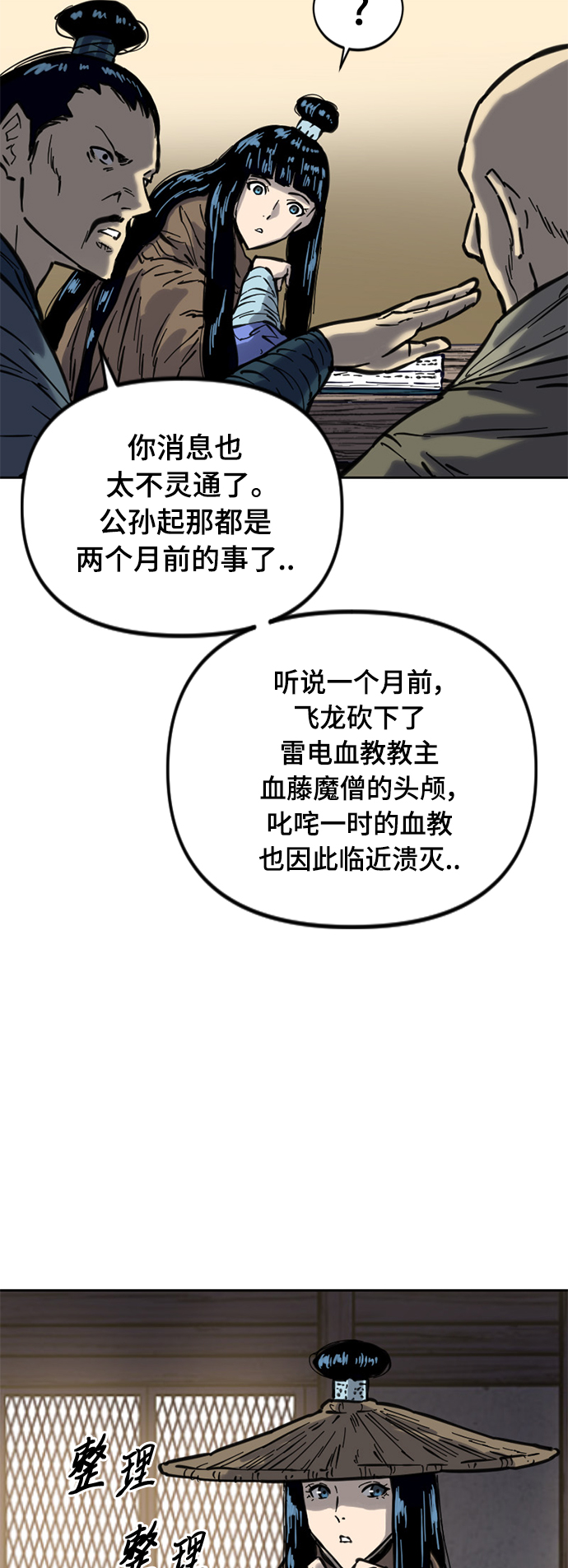[第二季] 第22话24