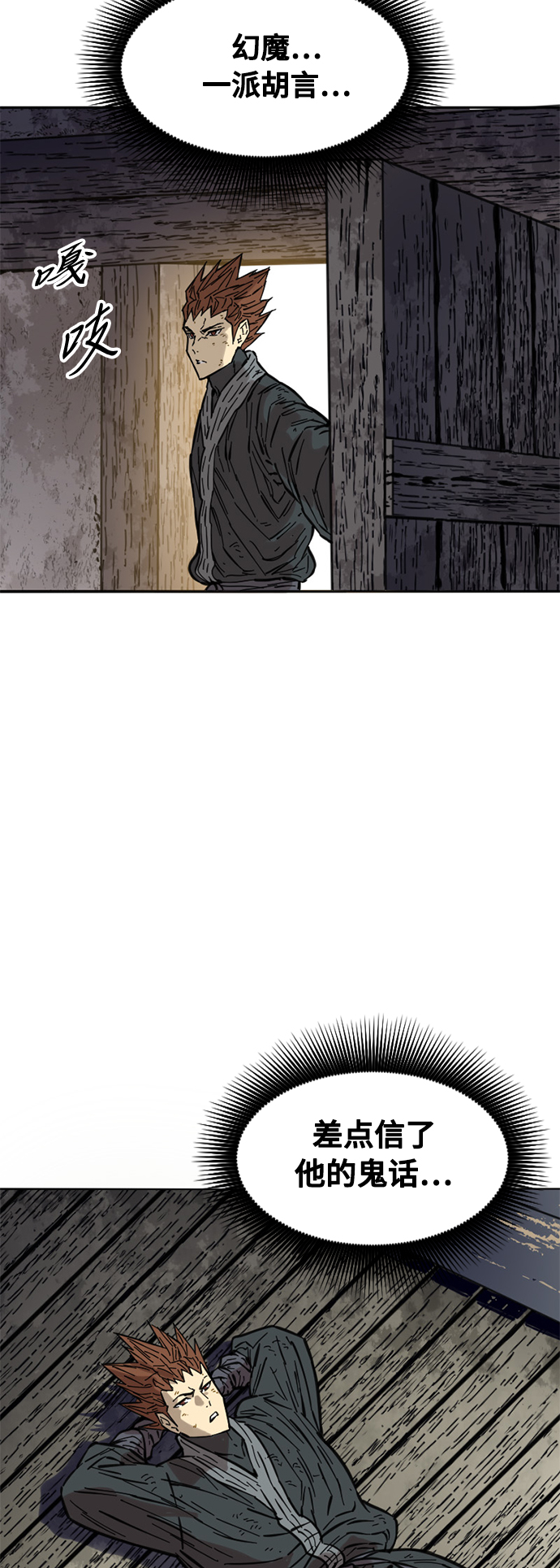 [第59话] 终结（7）39