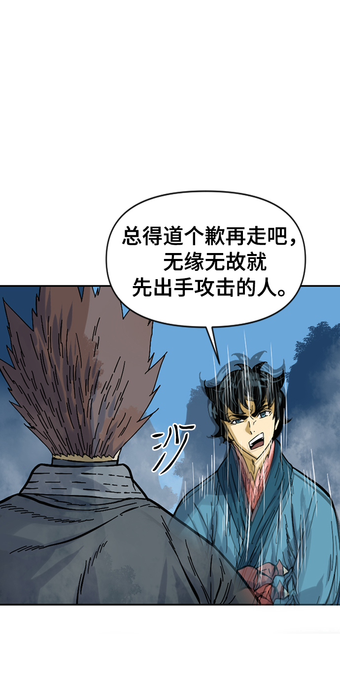 [第26话] 一无痕（2）8