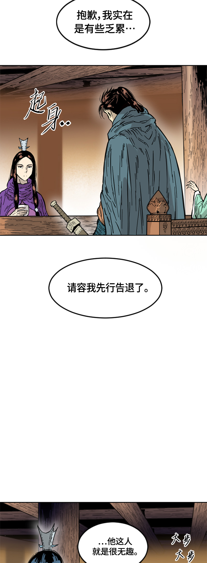 [第二季] 第2话46