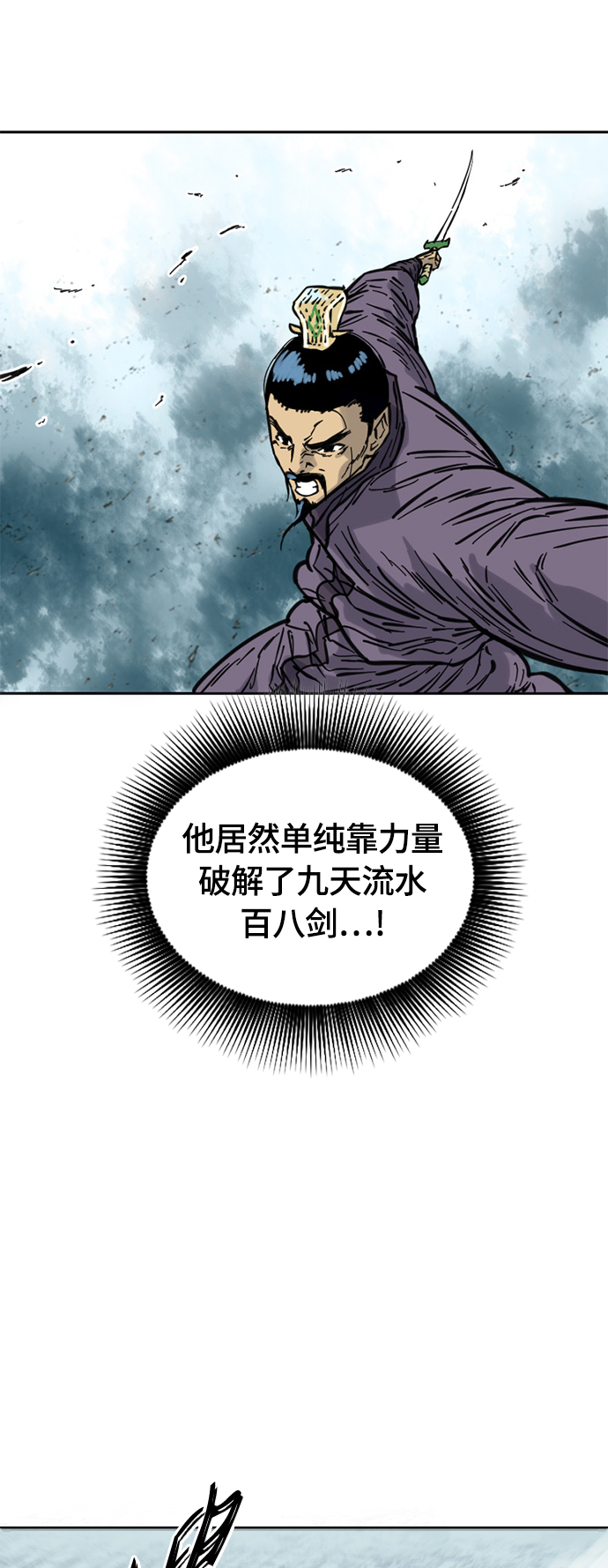 [第二季] 第11话28