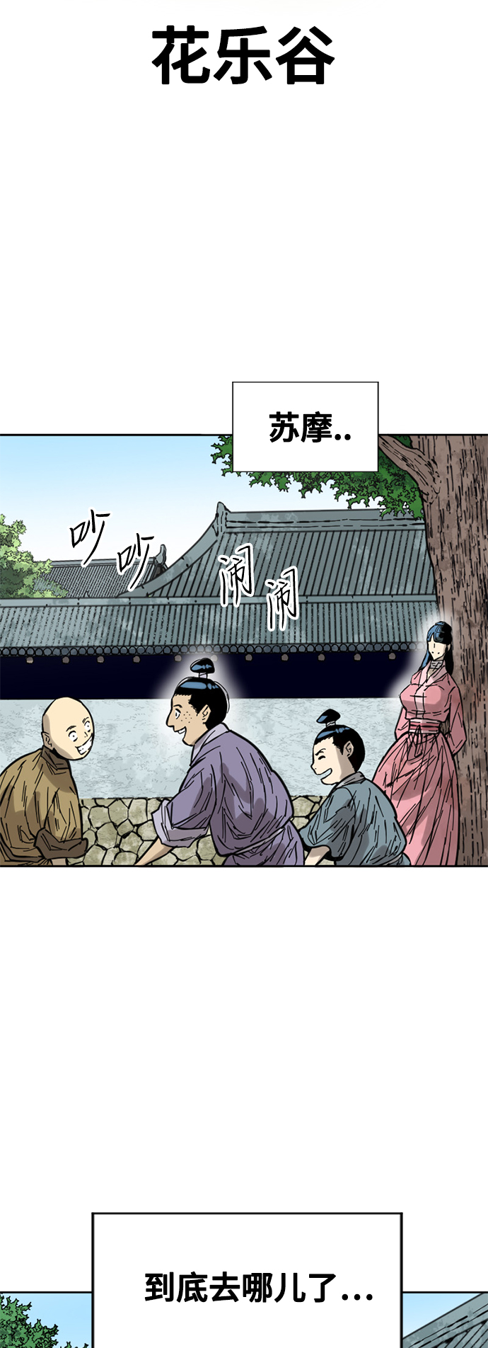 [第60话] 第一季 最终话34