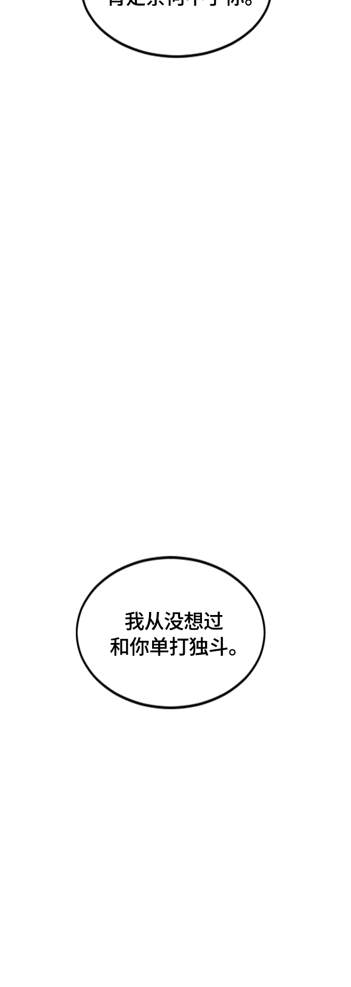 [第二季] 第13话74