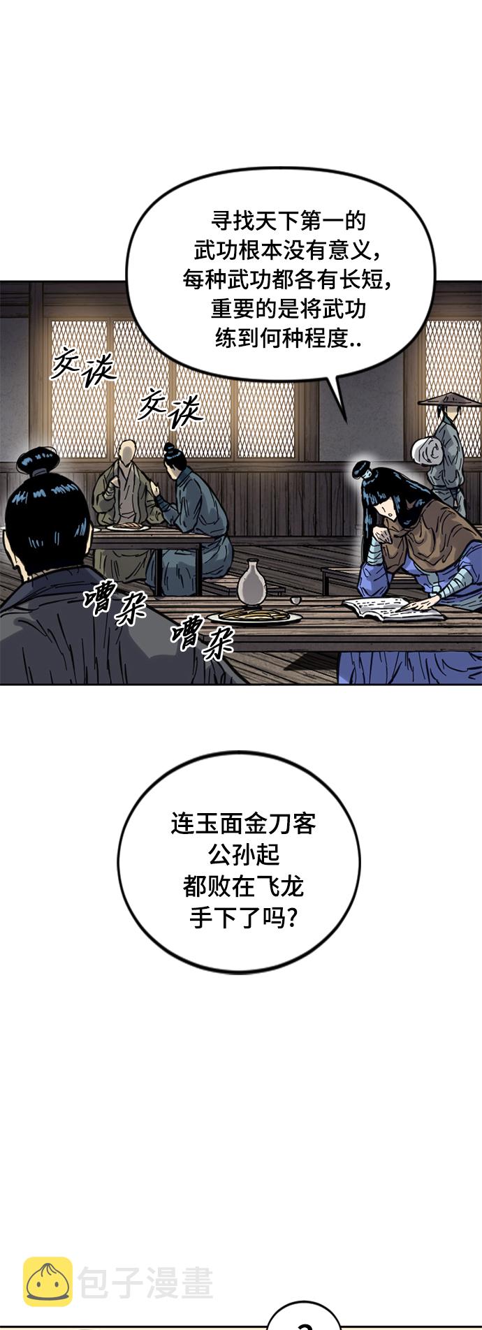[第二季] 第22话23