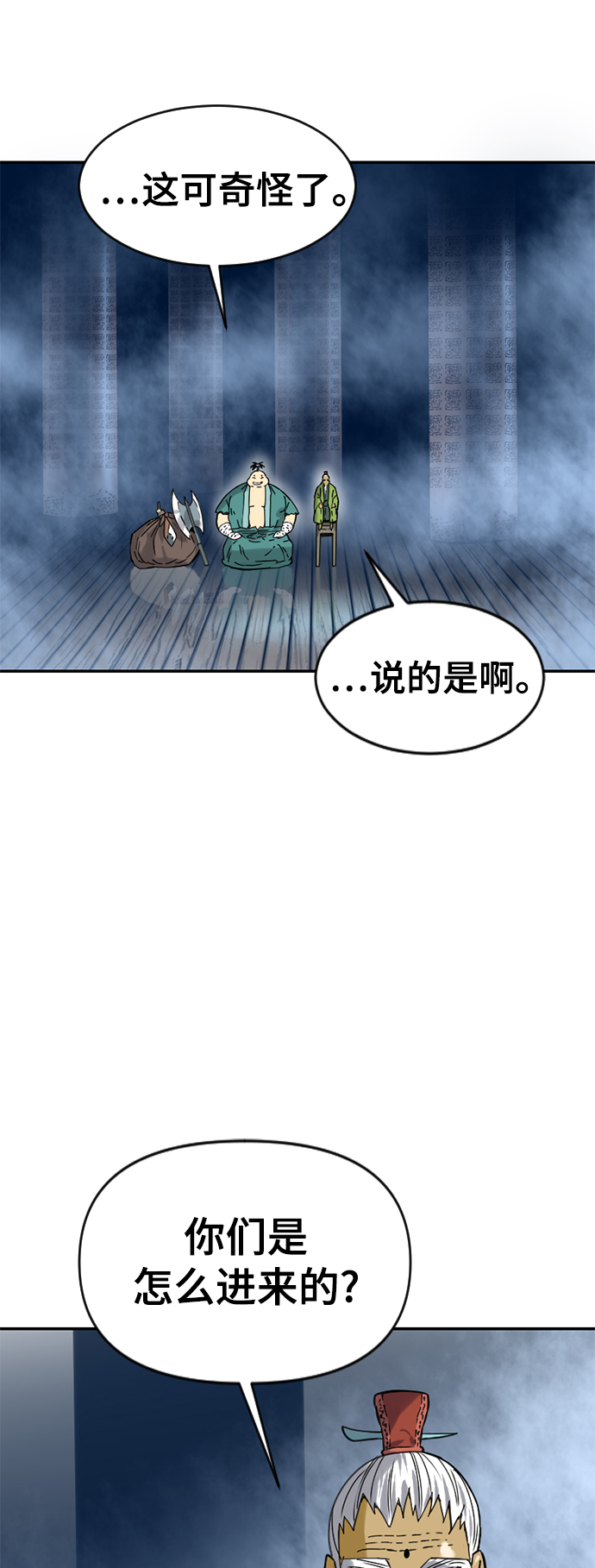 [第27话] 牤山二怪（1）41