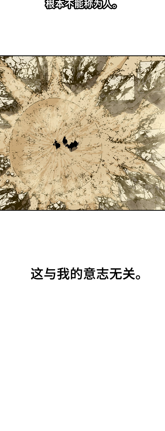 [第24话] 天魔16