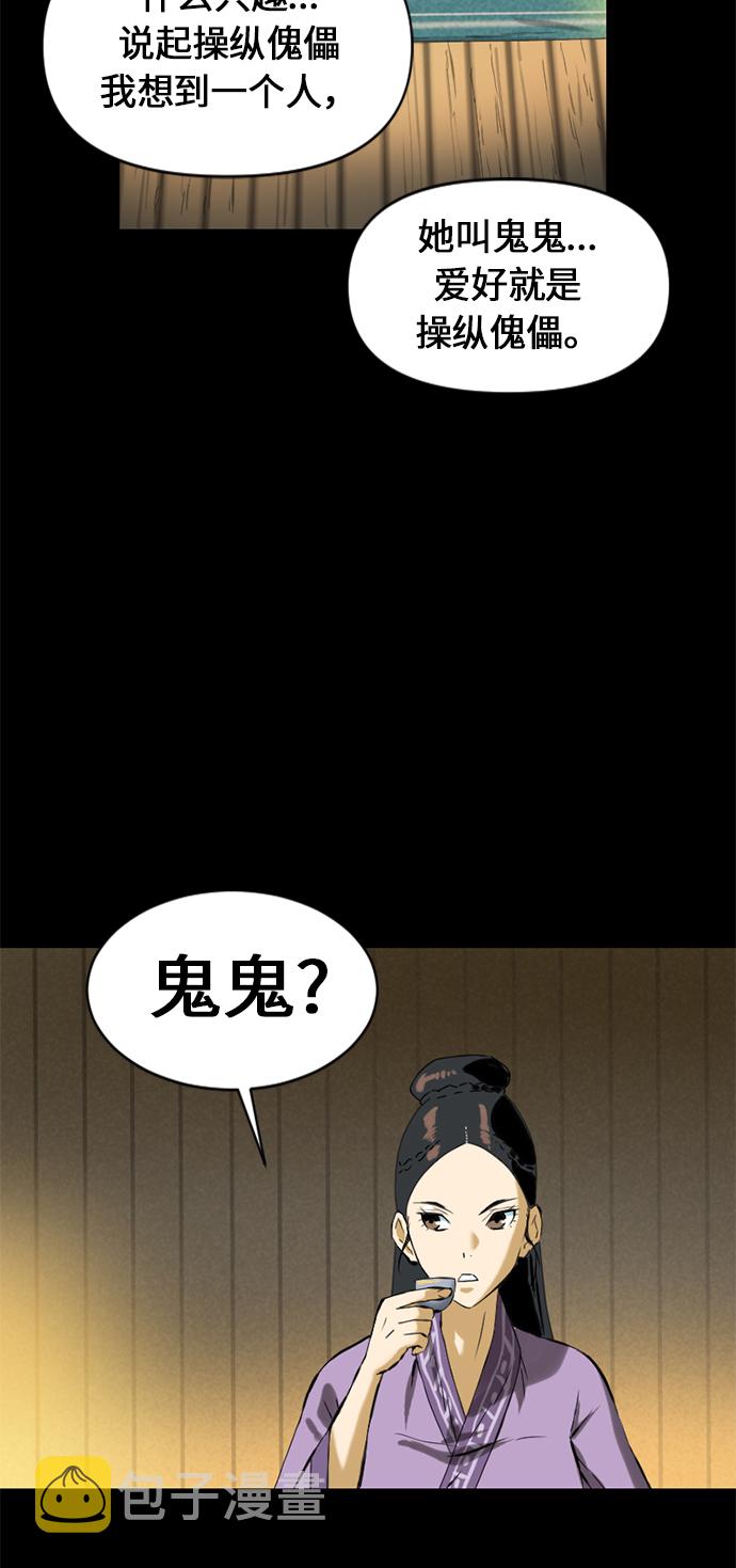 [第8话] 天山雪女（1）71