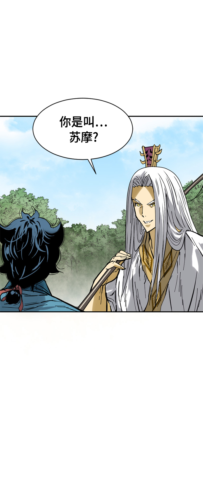[第43话] 大魔灵城之战（7）77