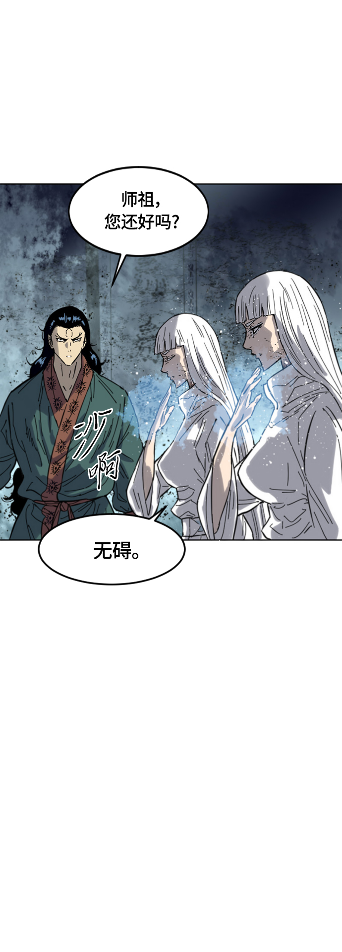 [第二季] 第37话80