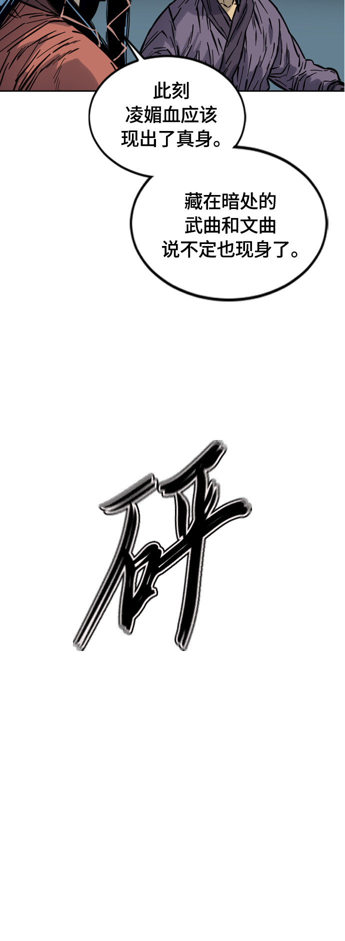 [第二季] 第14话40