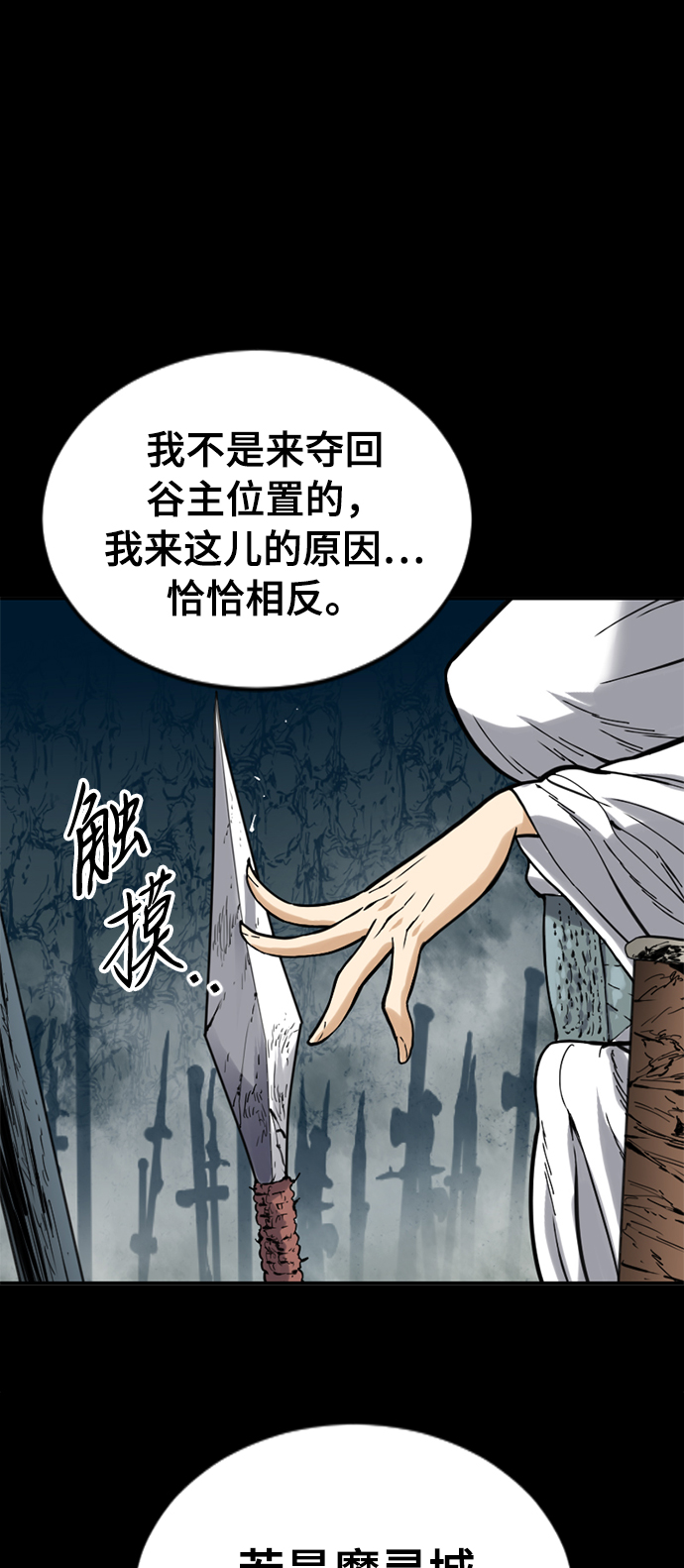 [第23话] 决意38