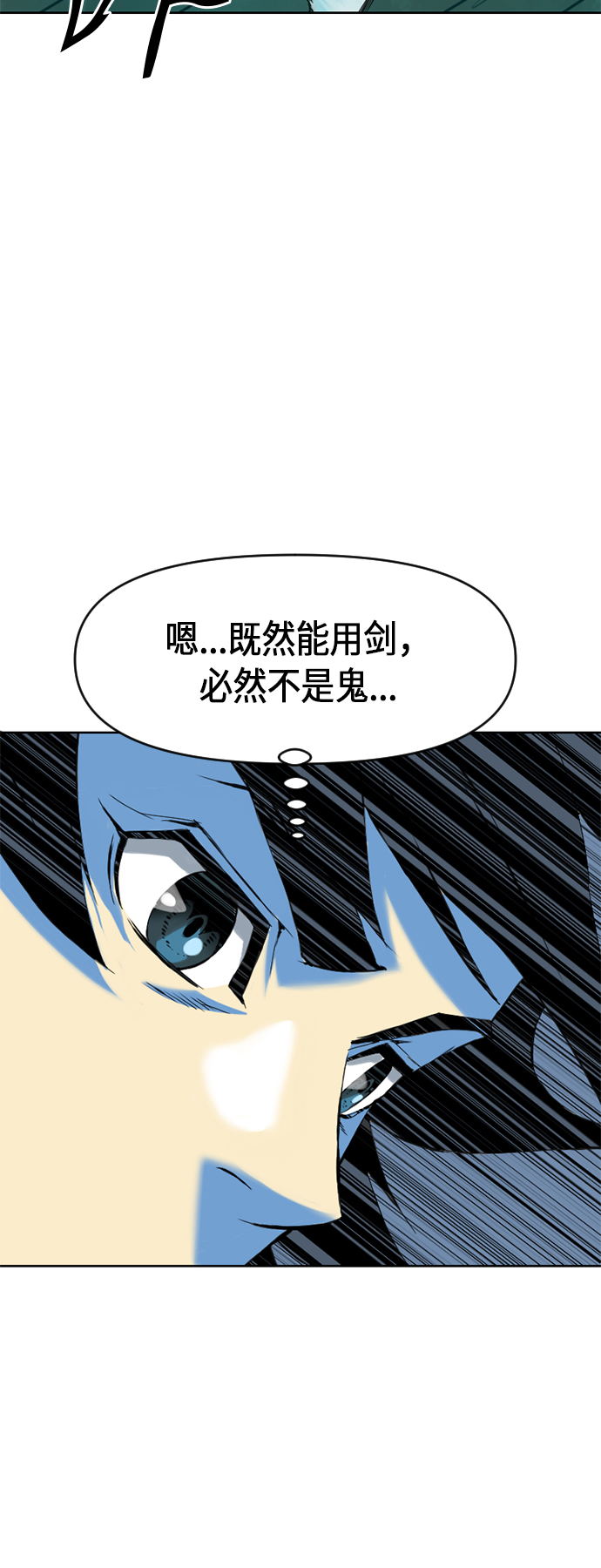 [第7话] 鬼将军（2）30