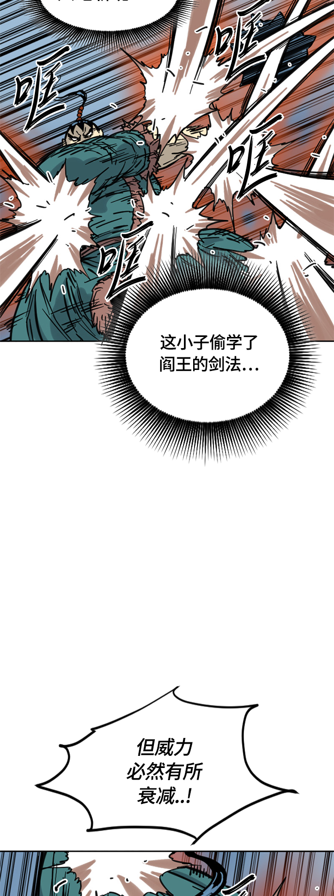 [第二季] 第6话83