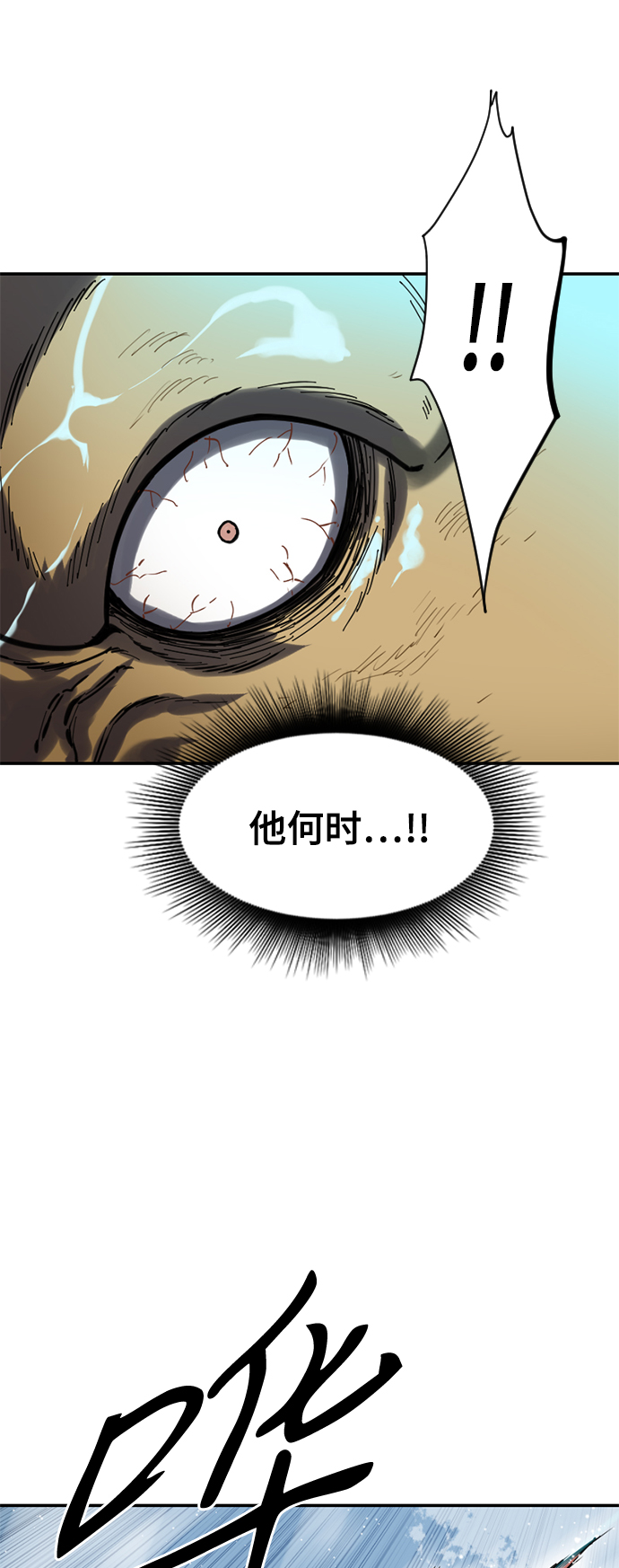 [第30话] 水怪（2）33