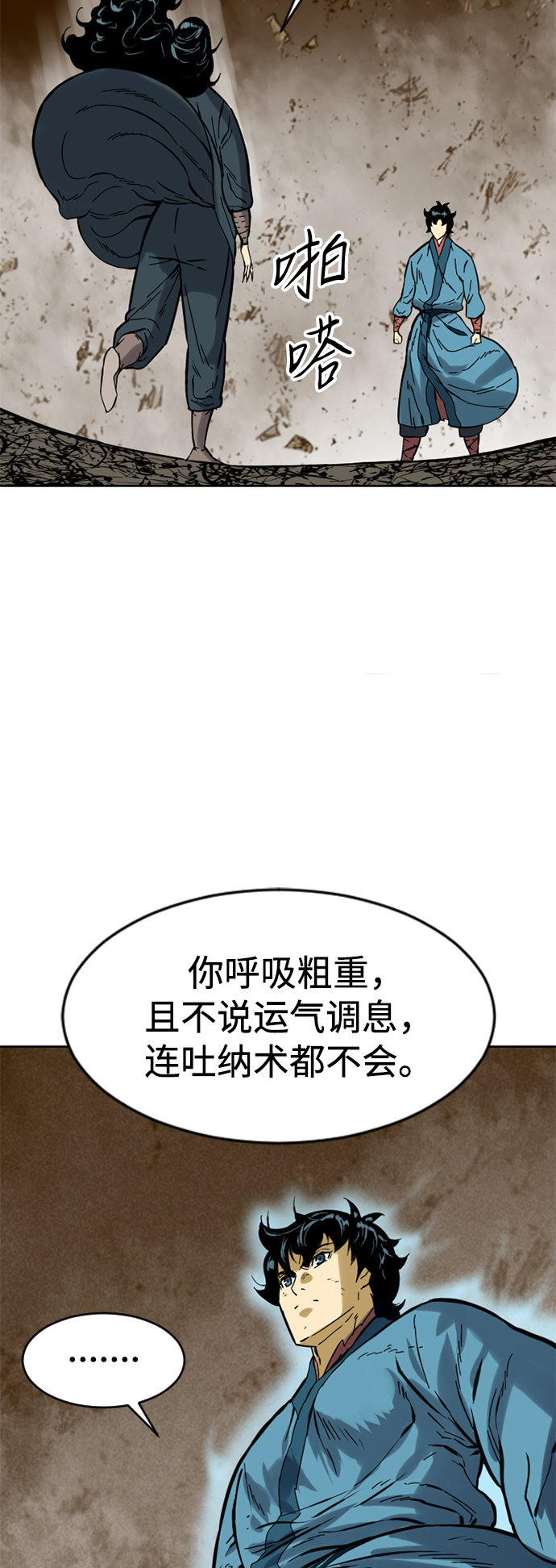[第21话] 怪物（4）46