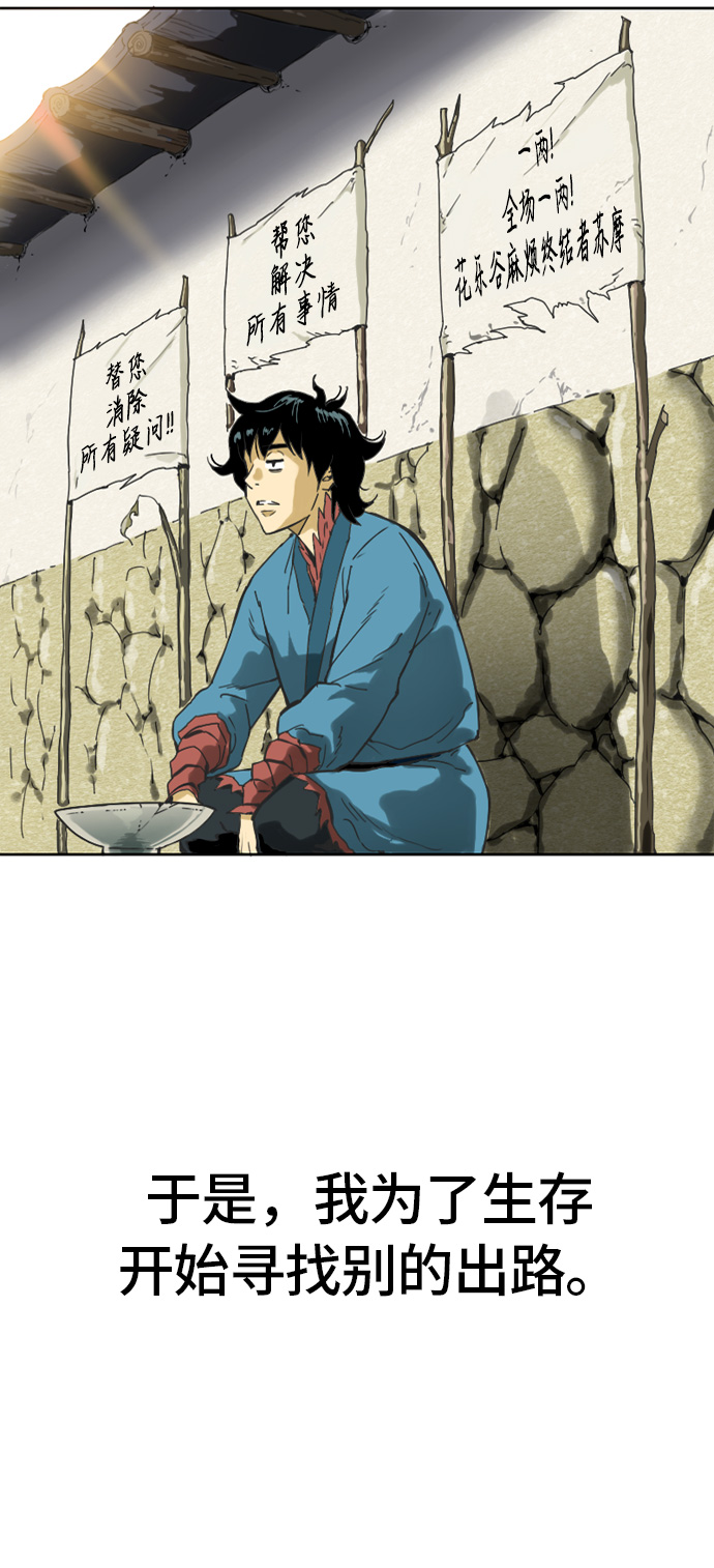 [第1话] 苏摩11
