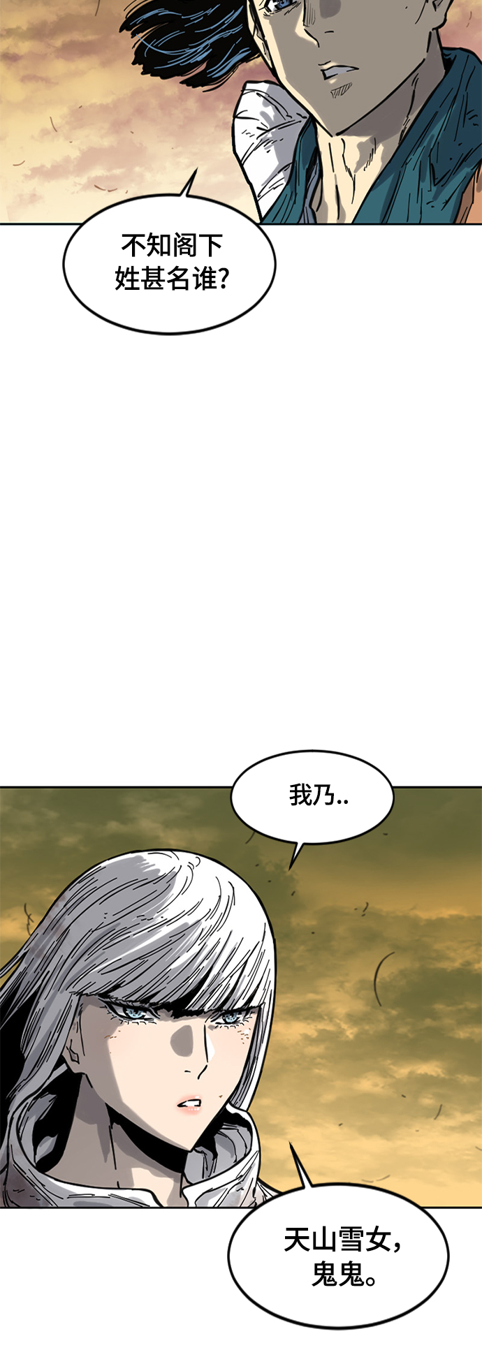 [第二季] 第21话61