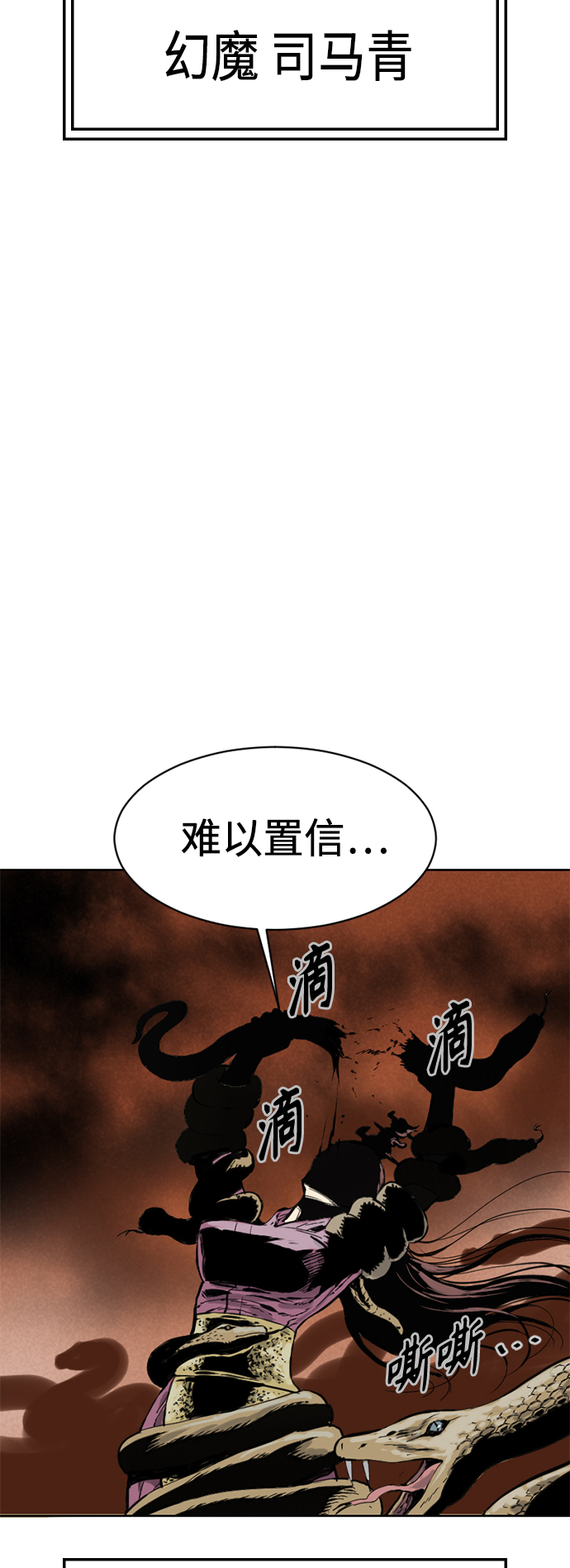 [第15话] 正式员工65