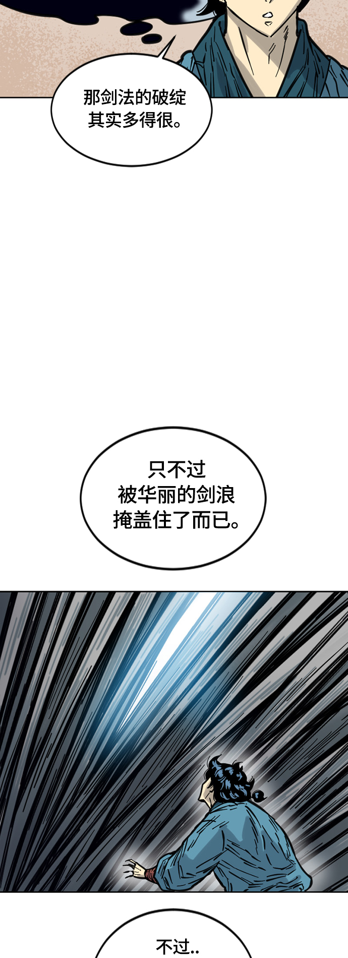 [第二季] 第11话23