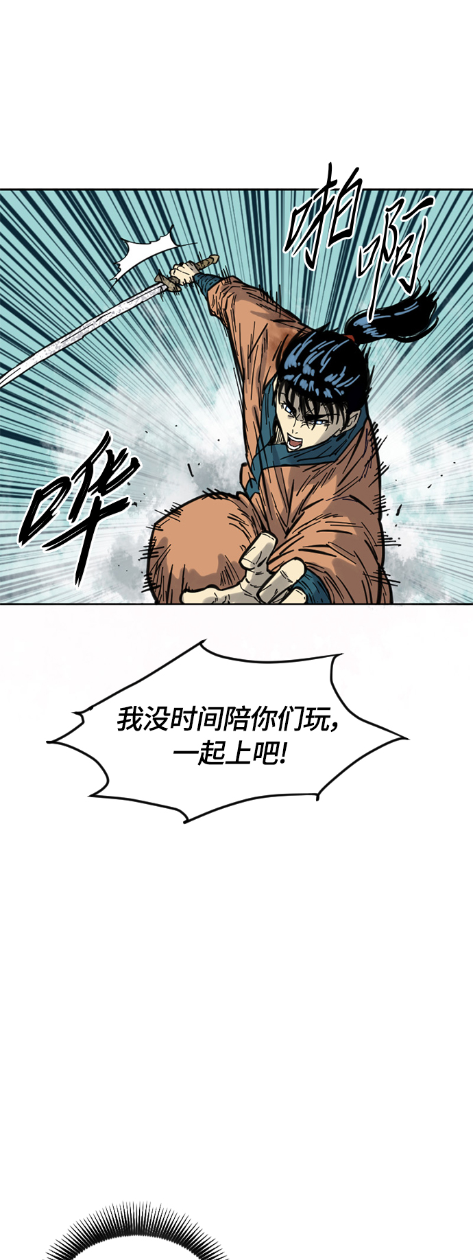[第二季] 第5话11