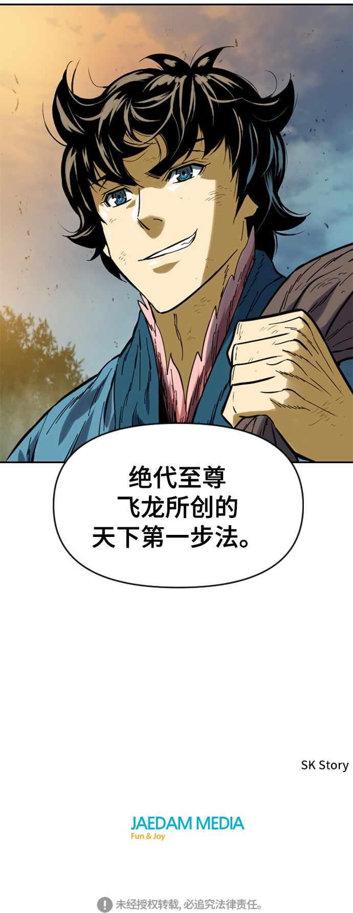 [第28话] 牤山二怪（2）76