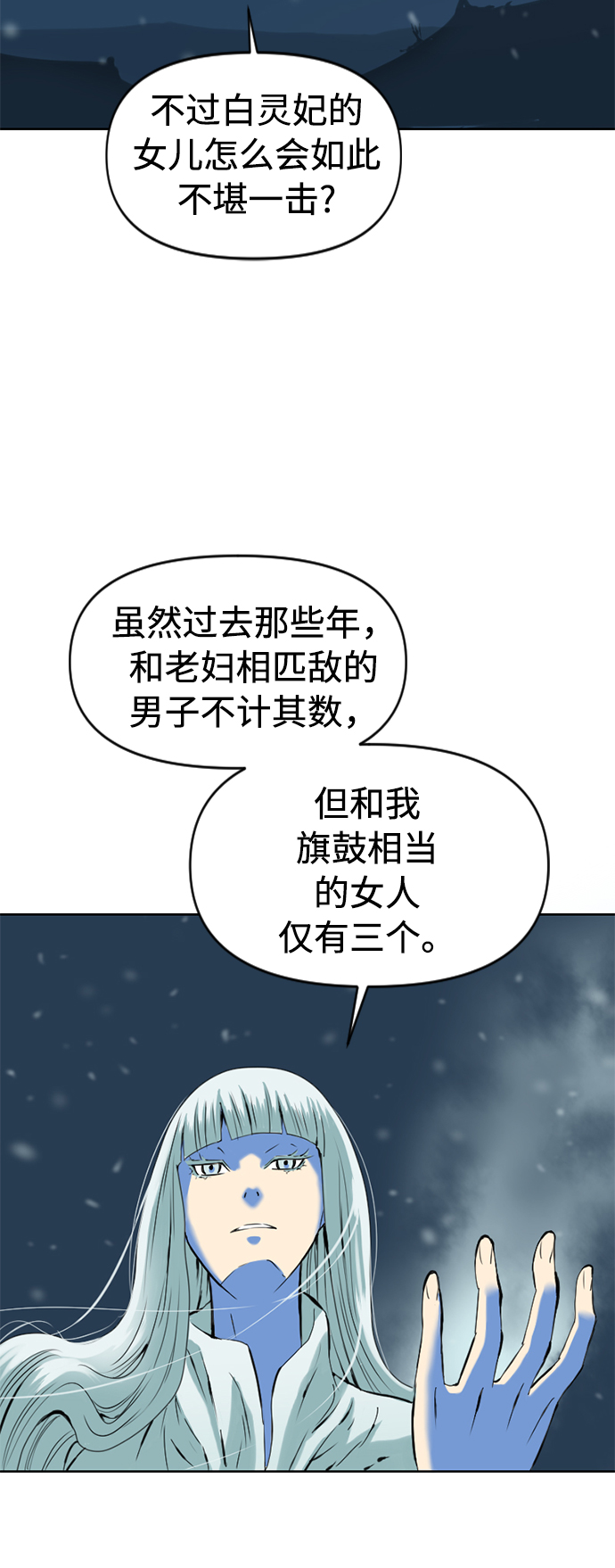 [第9话] 天山雪女（2）52