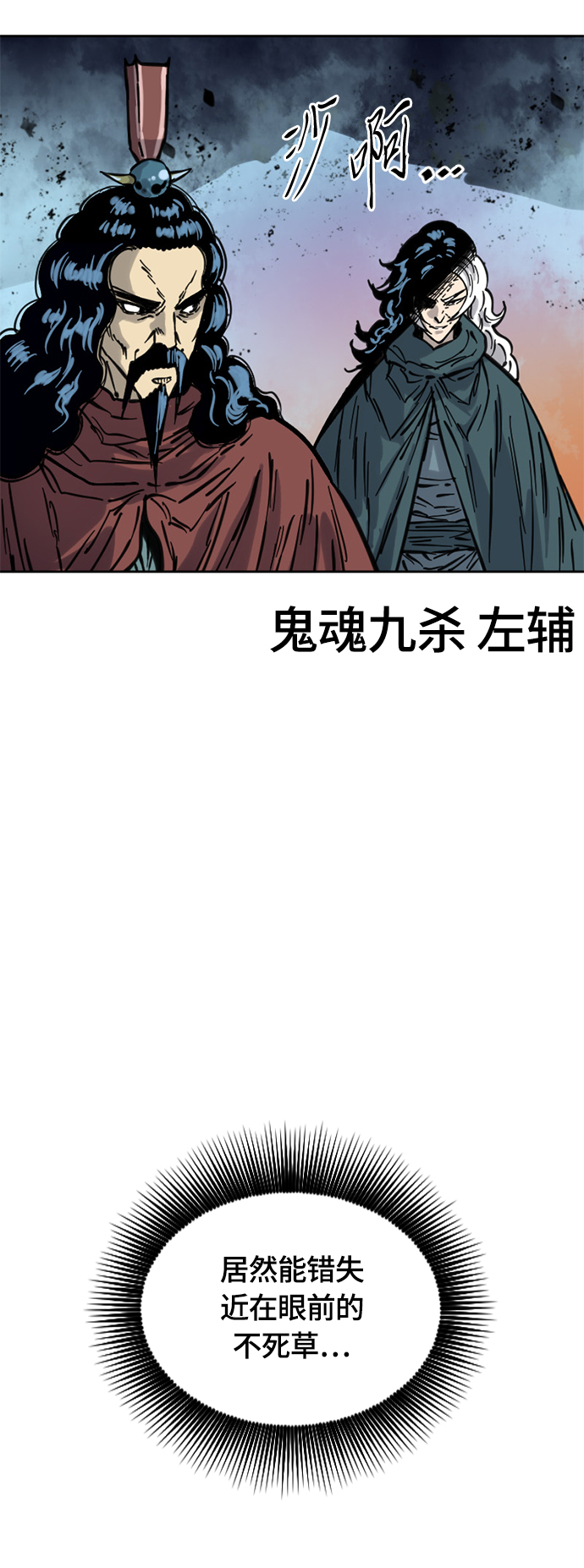 [第二季] 第13话32
