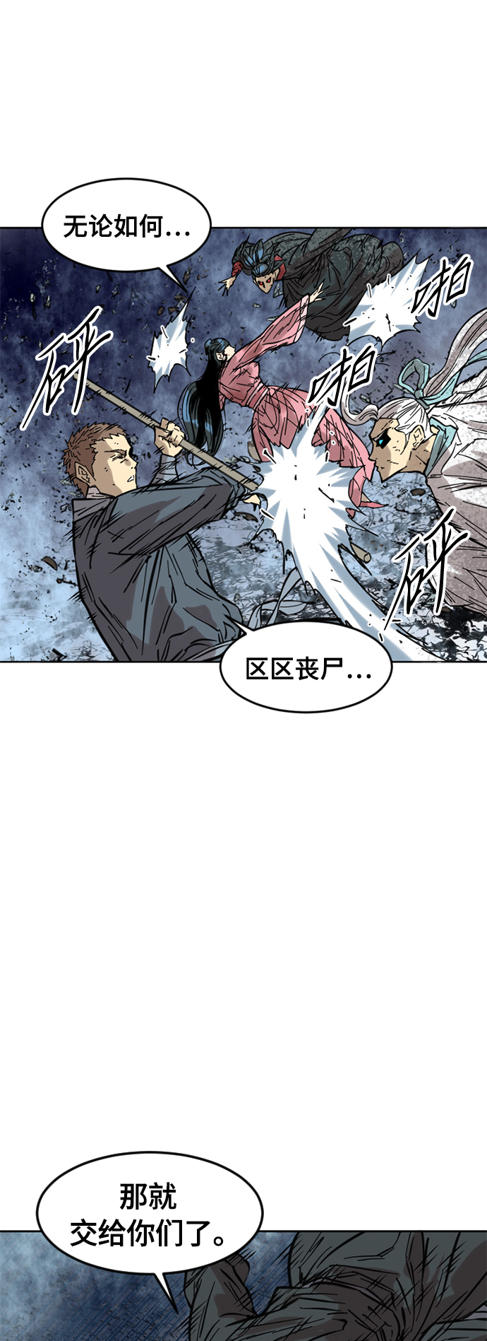 [第52话] 大魔灵城之战（16）51