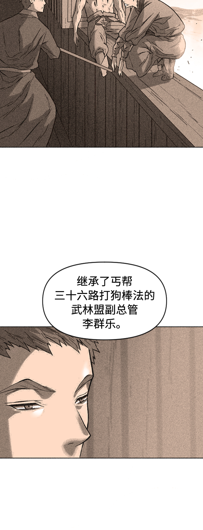 [第18话] 怪物（1）7
