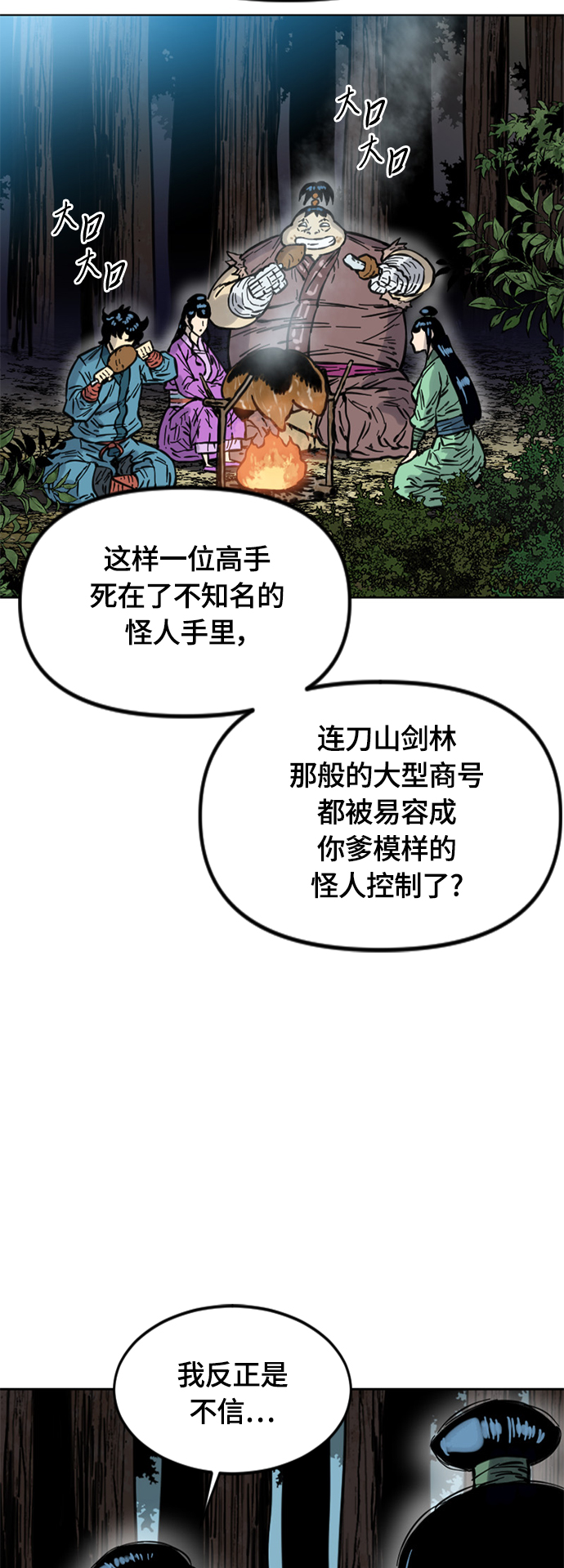[第二季] 第10话54