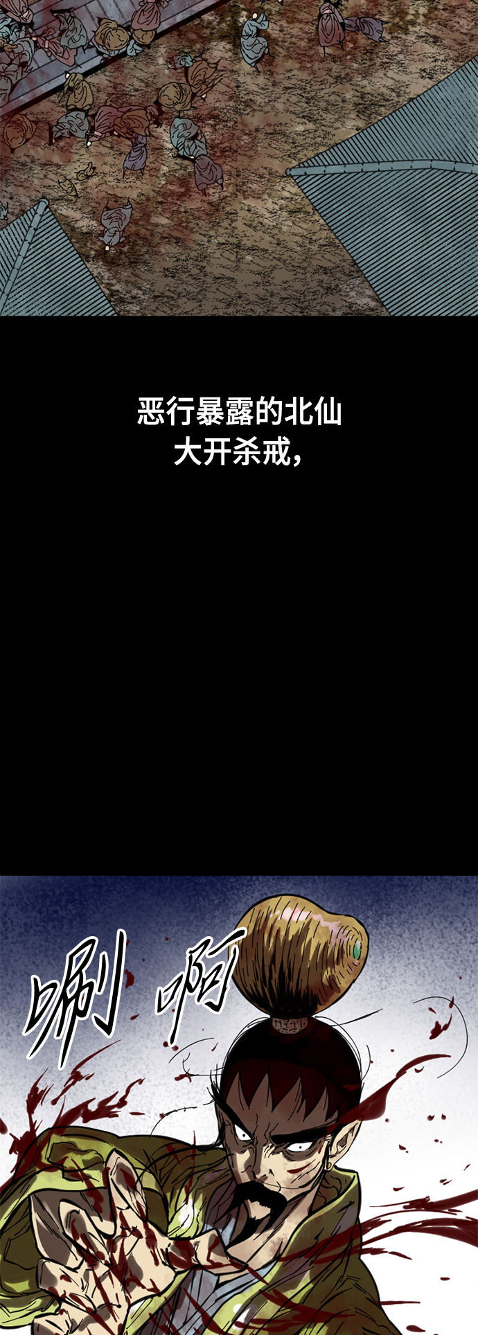 [第51话] 大魔灵城之战（15）41