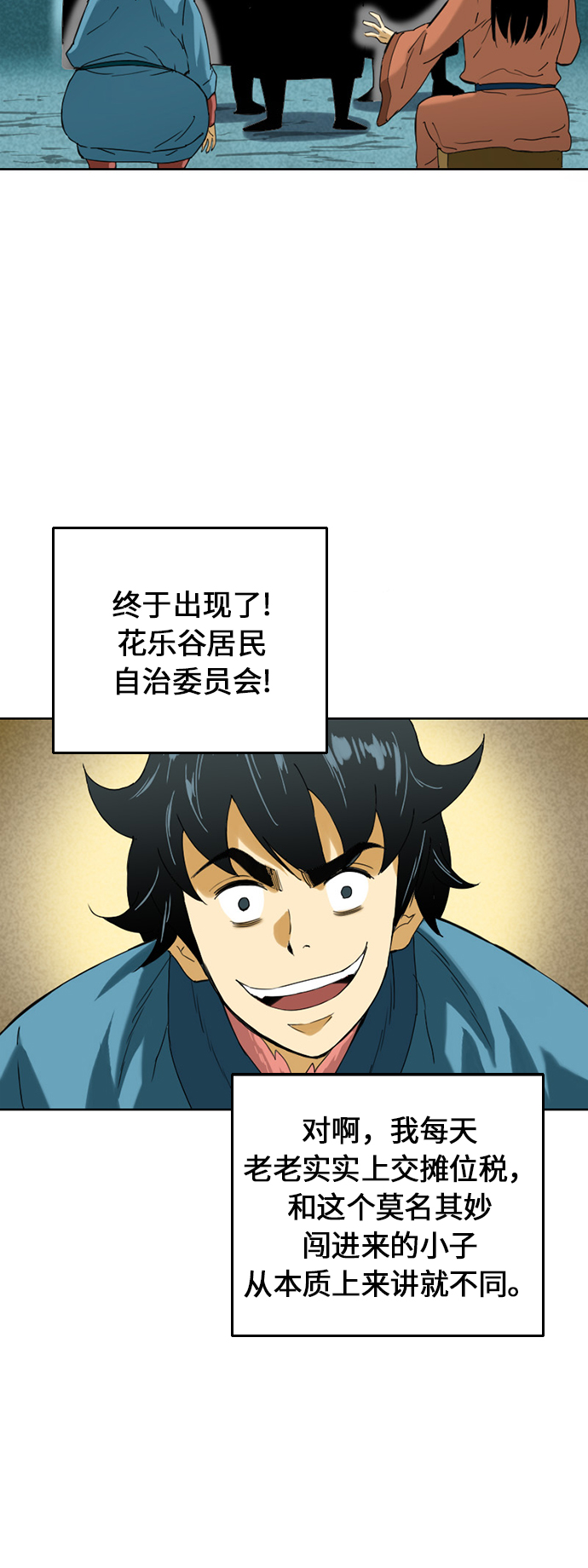 [第6话] 鬼将军（1）20