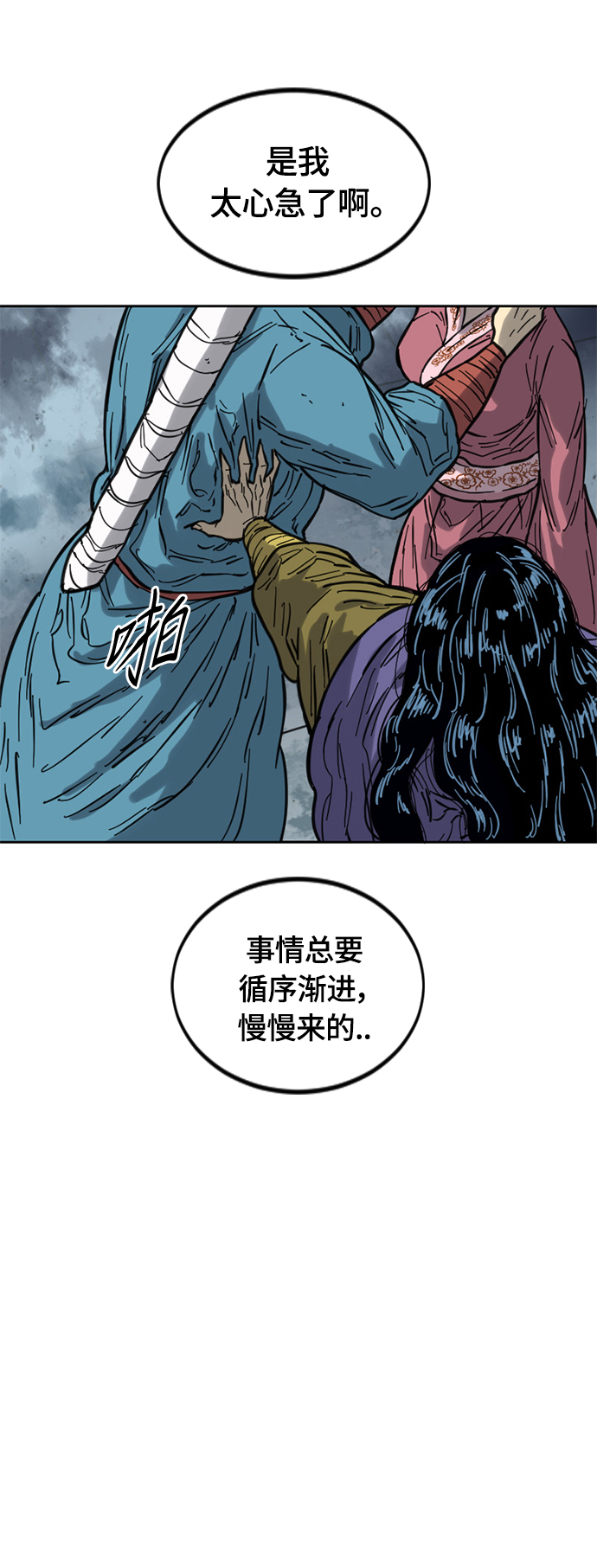 [第二季] 第31话31