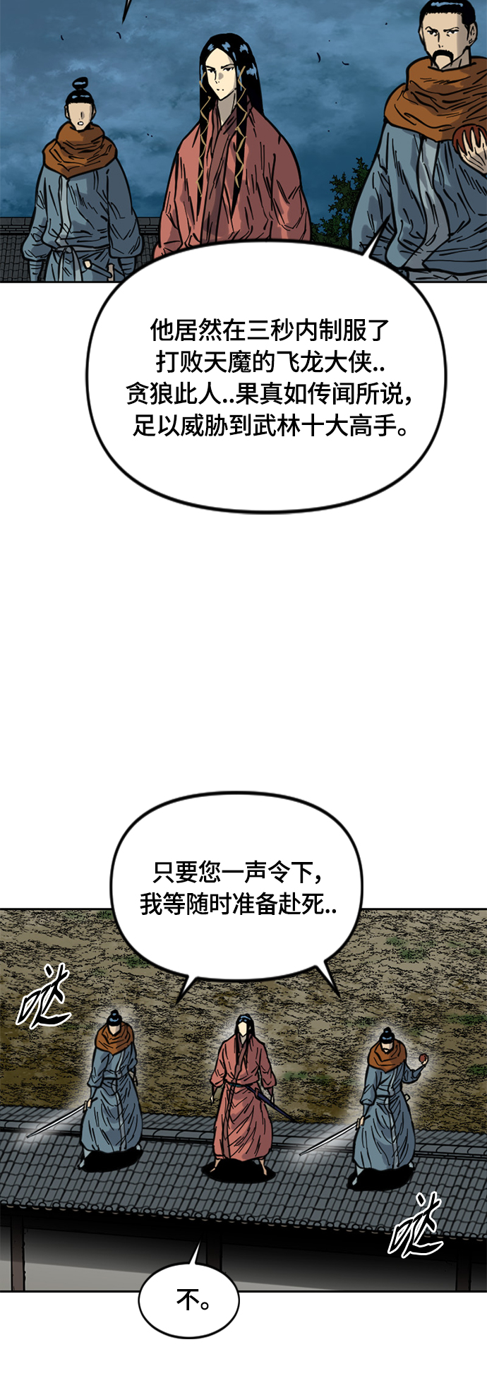 [第二季] 第17话19
