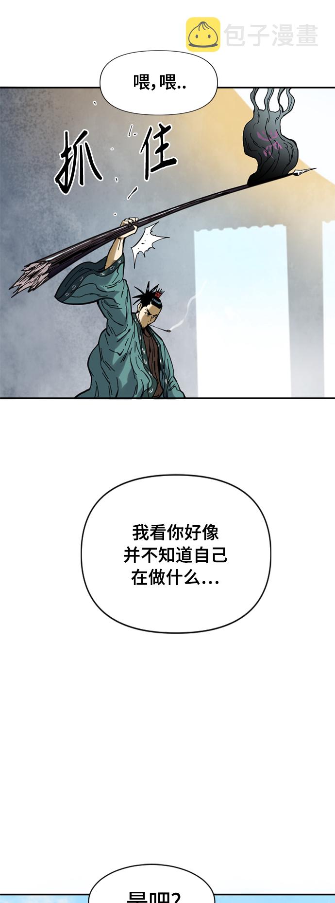 [第36话] 铁魔43