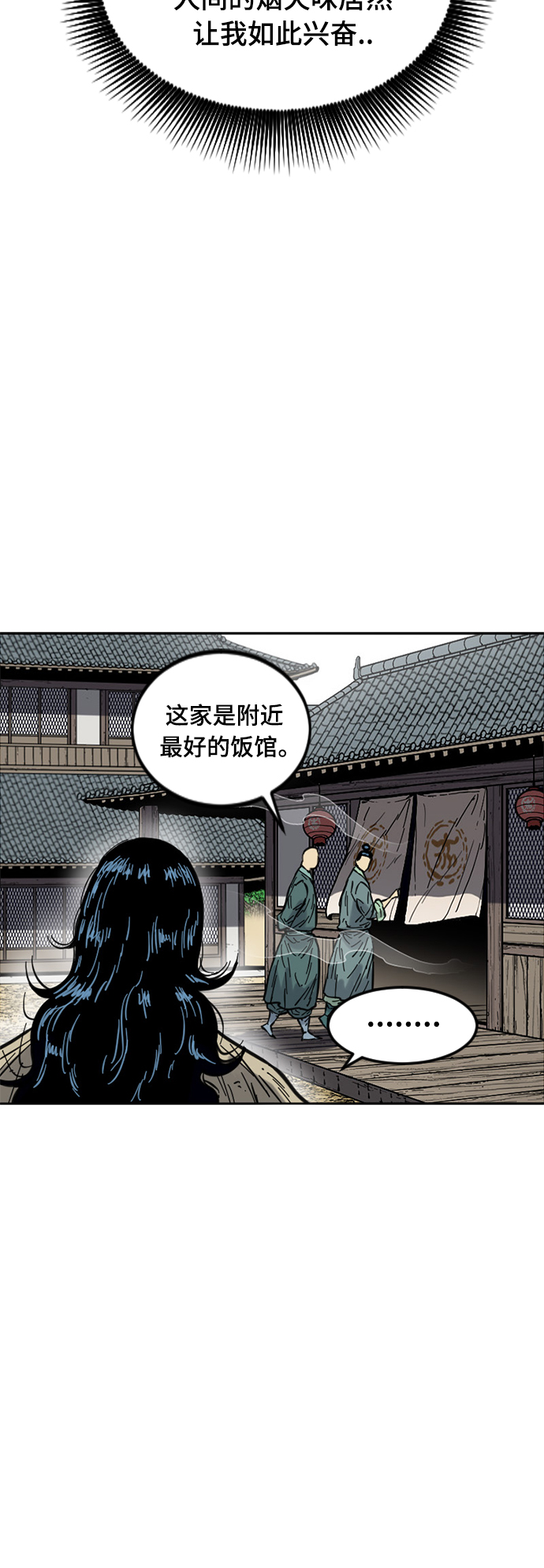 [第二季] 第24话6