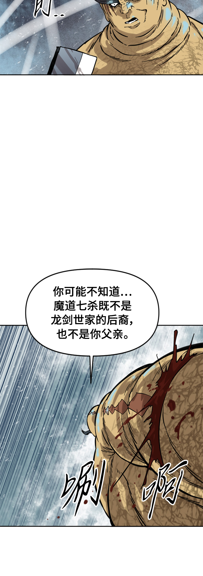 [第51话] 大魔灵城之战（15）66