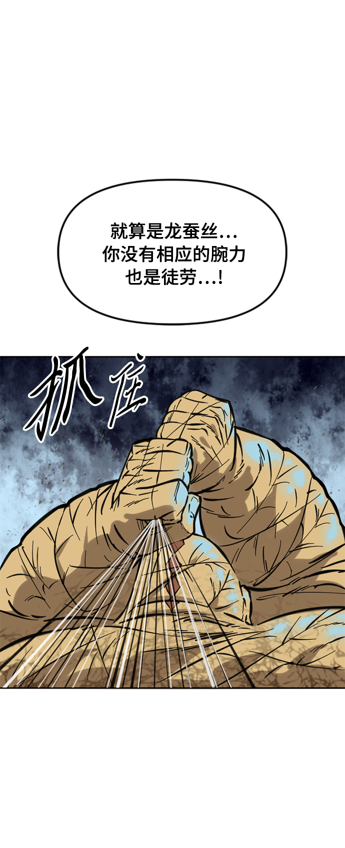 [第52话] 大魔灵城之战（16）19