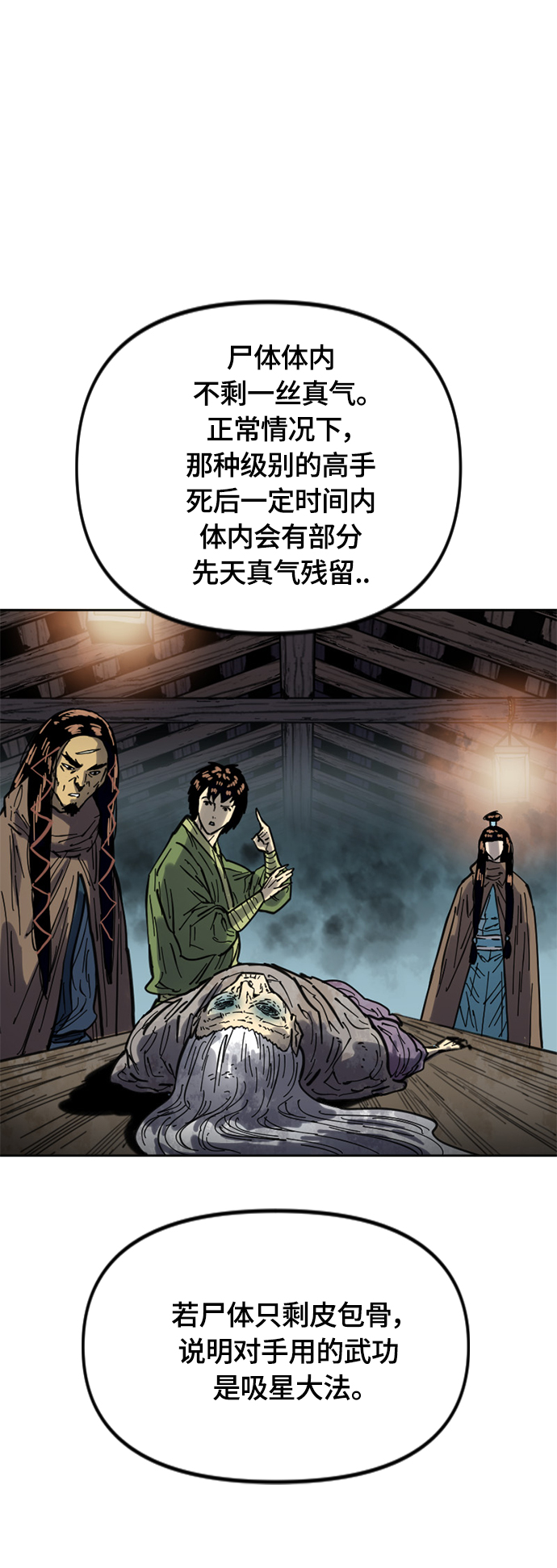 [第二季] 第29话26