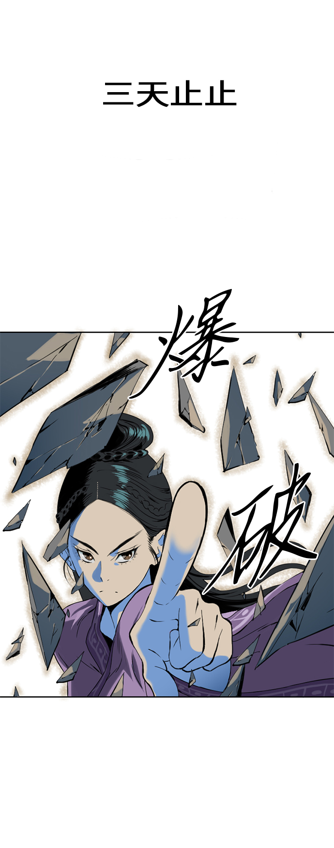 [第7话] 鬼将军（2）46