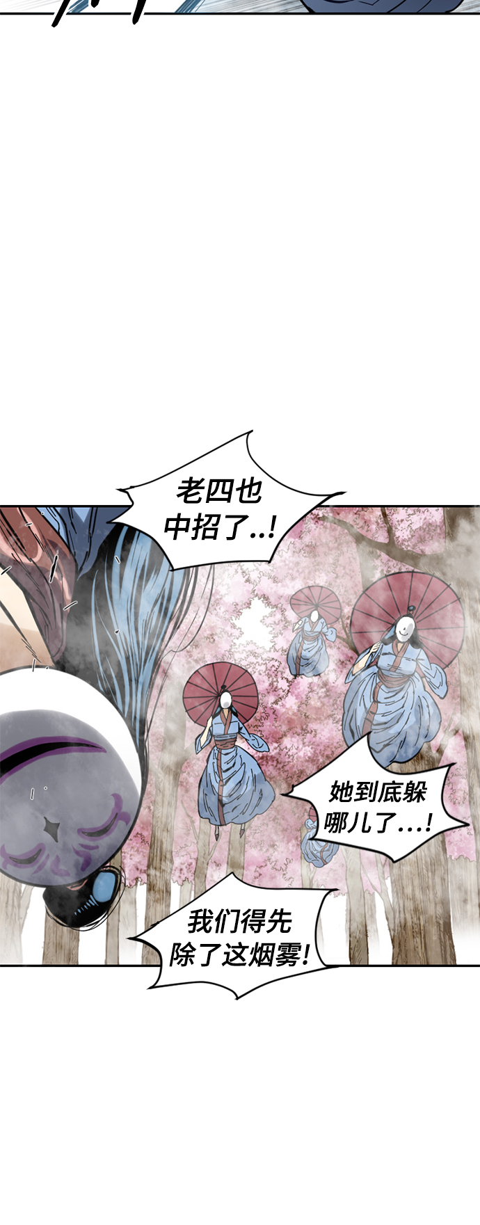 [第41话] 大魔灵城之战（5）48