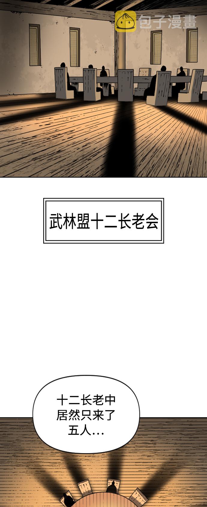 [第16话] 武林盟14